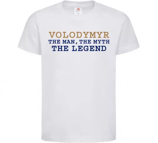 Дитяча футболка Volodymyr the myth the legend Білий фото