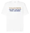 Футболка Оверсайз Volodymyr the myth the legend Белый фото