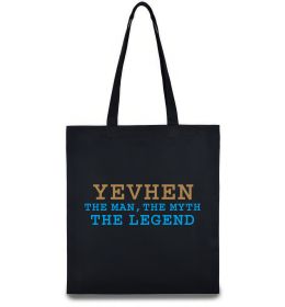 Эко-сумка Yevhen the myth the legend