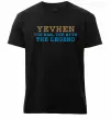 Мужская премиум футболка Yevhen the myth the legend Черный фото