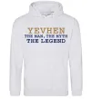 Чоловіча толстовка (худі) Yevhen the myth the legend Сірий меланж фото
