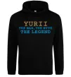 Мужская толстовка (худи) Yurii the myth the legend Черный фото