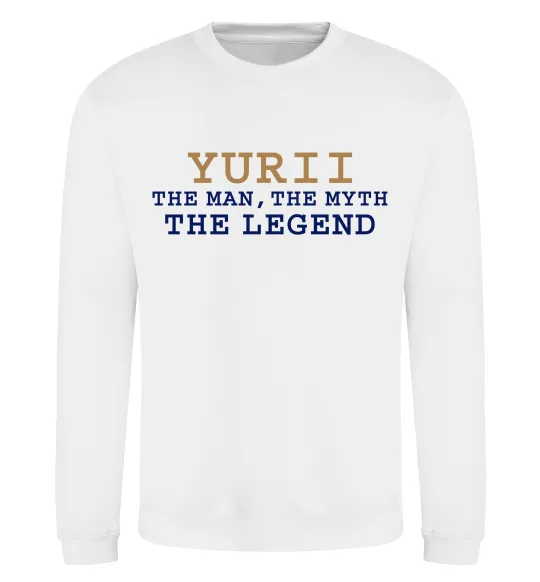 Свитшот Yurii the myth the legend Белый фото