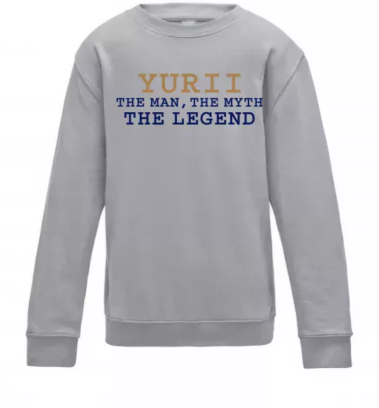 Детский Свитшот Yurii the myth the legend Серый меланж фото