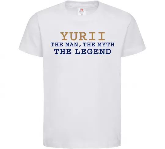 Детская футболка Yurii the myth the legend Белый фото