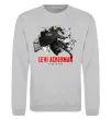 Світшот Levi Ackerman Сірий меланж фото