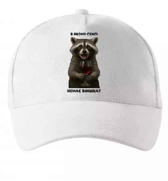 Кепка В якому сенсі немає вінішка Белый фото