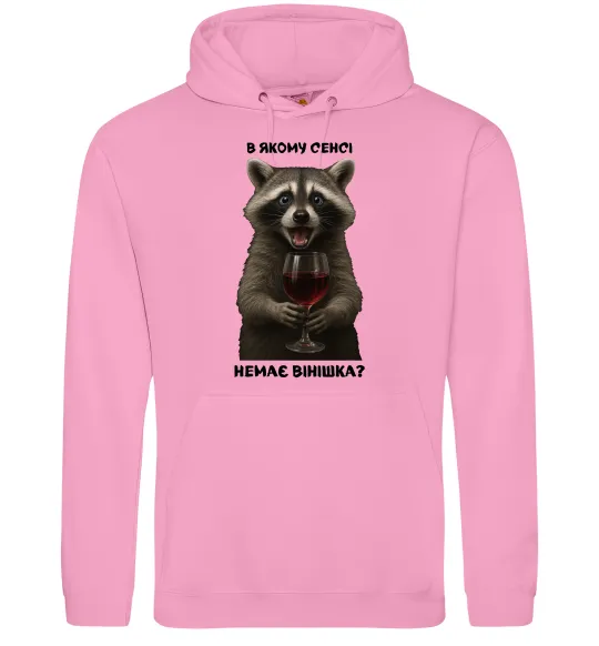 Жіноча толстовка (худі) В якому сенсі немає вінішка Рожевий фото