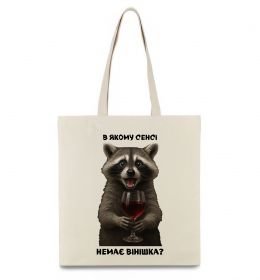 Еко-сумка В якому сенсі немає вінішка