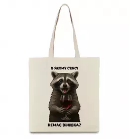 Эко-сумка В якому сенсі немає вінішка Бежевый фото