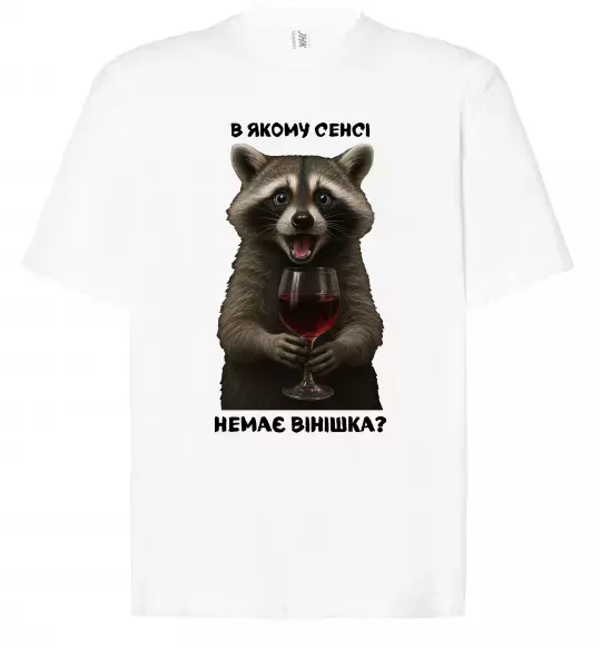 Футболка Оверсайз В якому сенсі немає вінішка Белый фото