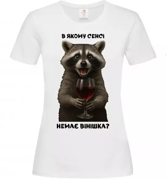Женская футболка В якому сенсі немає вінішка Белый фото
