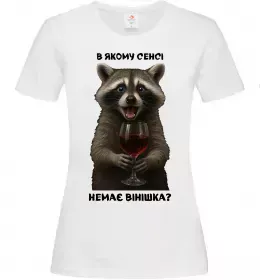 Женская футболка В якому сенсі немає вінішка Белый фото