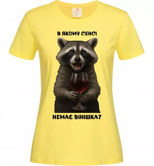 Женская футболка В якому сенсі немає вінішка Лимонный фото