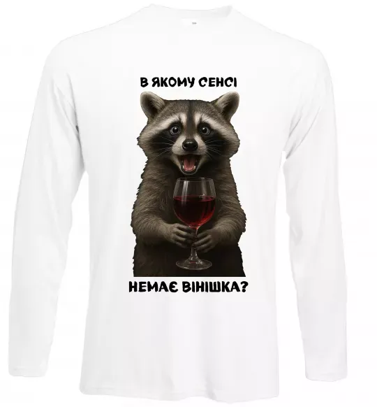 Лонгслив В якому сенсі немає вінішка Белый фото