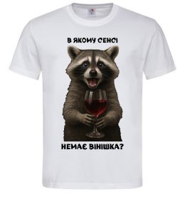 Чоловіча футболка В якому сенсі немає вінішка