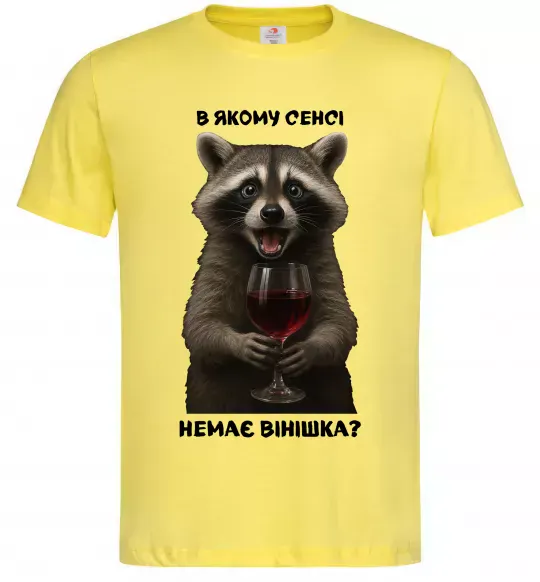 Чоловіча футболка В якому сенсі немає вінішка Лимонний фото