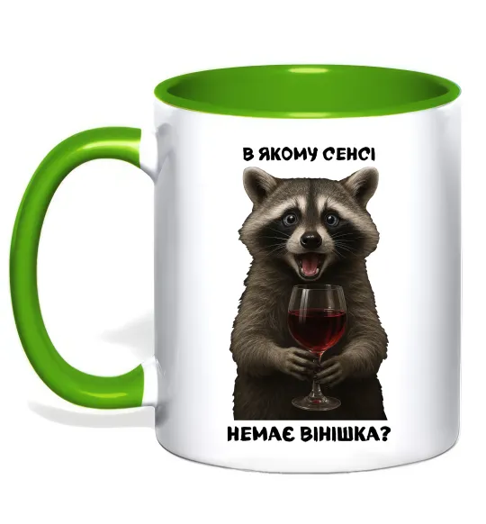 Чашка з кольоровою ручкою В якому сенсі немає вінішка Лаймовий фото