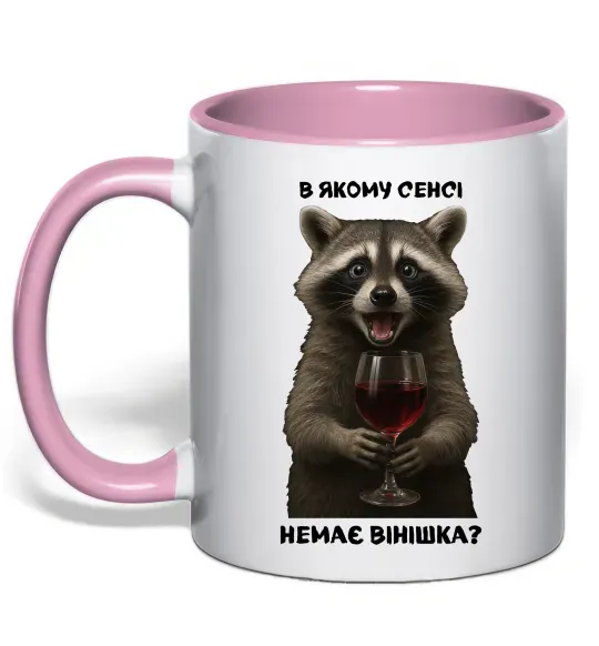 Чашка з кольоровою ручкою В якому сенсі немає вінішка Ніжно рожевий фото