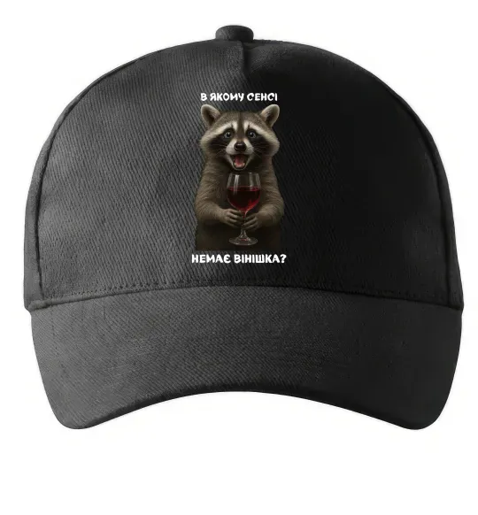 Кепка В якому сенсі немає вінішка Черный фото