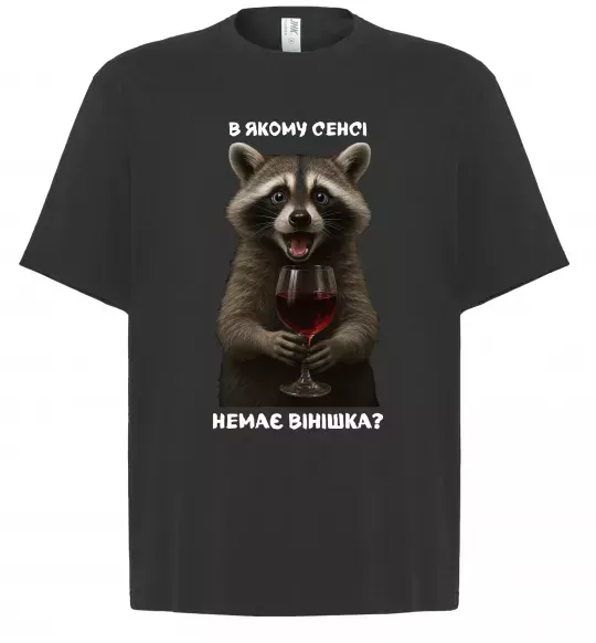 Футболка Оверсайз В якому сенсі немає вінішка Черный фото