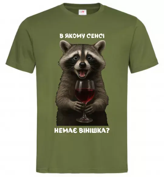 Чоловіча футболка В якому сенсі немає вінішка Оливковий фото