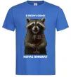 Чоловіча футболка В якому сенсі немає вінішка Яскраво-синій фото