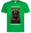 Чоловіча футболка В якому сенсі немає вінішка Зелений фото