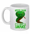 Чашка керамическая Keep calm it`s just a snake Белый фото