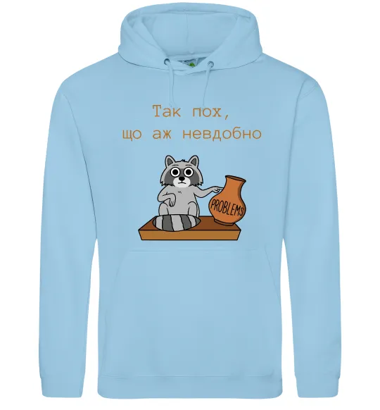Мужская толстовка (худи) Так пох шо аж невдобно Голубой фото