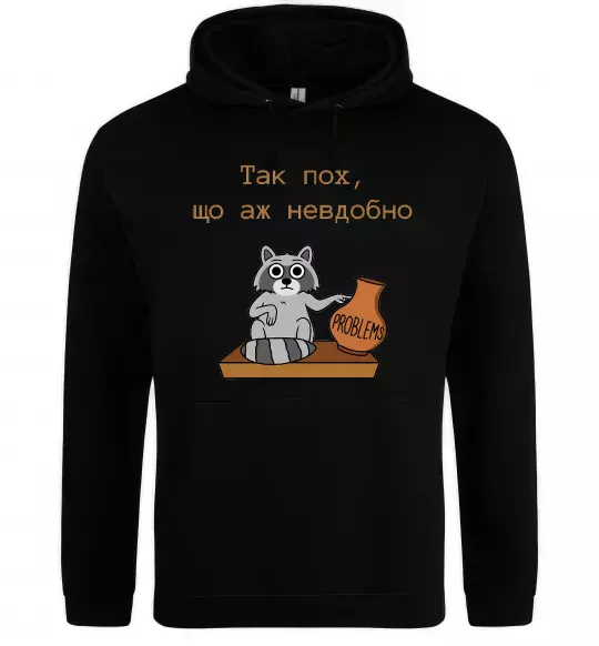 Женская толстовка (худи) Так пох шо аж невдобно Черный фото
