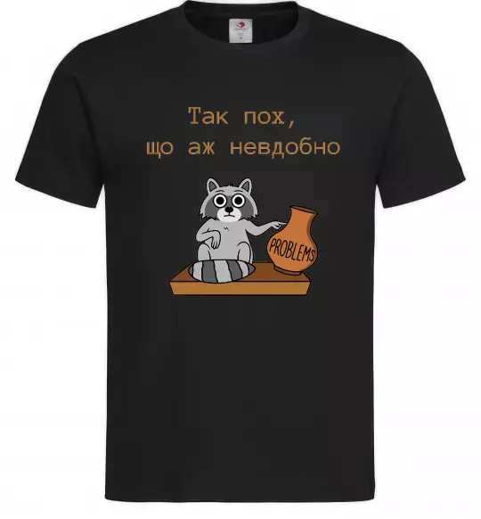 Мужская футболка Так пох шо аж невдобно Черный фото