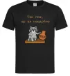 Мужская футболка Так пох шо аж невдобно Черный фото