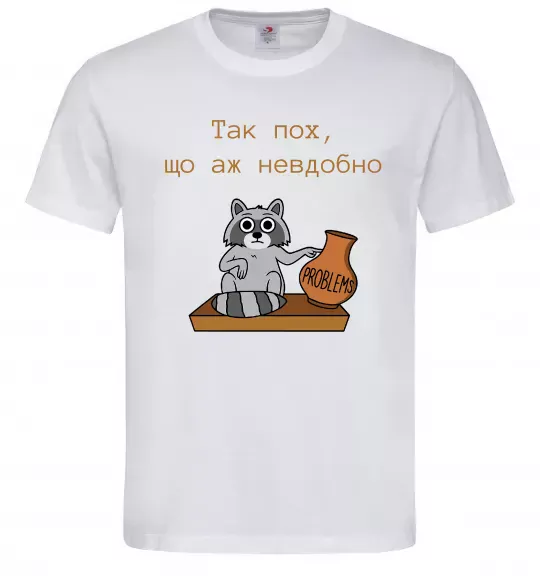 Мужская футболка Так пох шо аж невдобно Белый фото