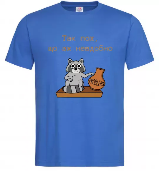 Мужская футболка Так пох шо аж невдобно Ярко-синий фото