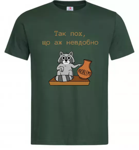 Мужская футболка Так пох шо аж невдобно Темно-зеленый фото