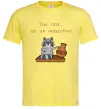 Мужская футболка Так пох шо аж невдобно Лимонный фото