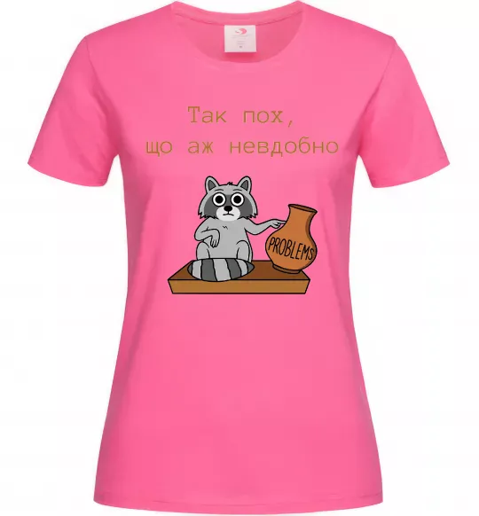 Женская футболка Так пох шо аж невдобно Ярко-розовый фото