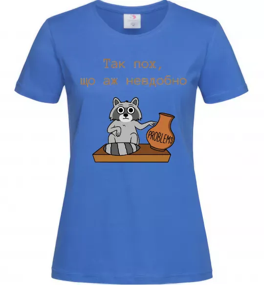 Женская футболка Так пох шо аж невдобно Ярко-синий фото