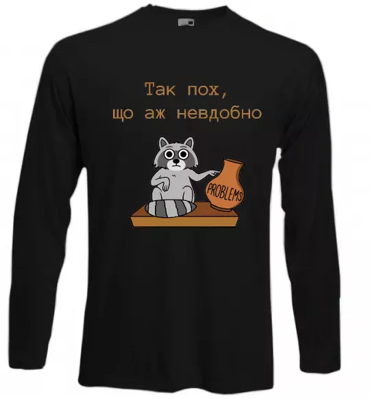 Лонгслів Так пох шо аж невдобно Чорний фото