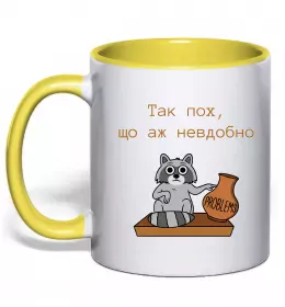 Чашка з кольоровою ручкою