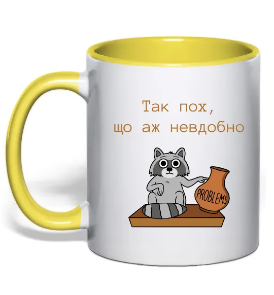 Чашка с цветной ручкой Так пох шо аж невдобно Лимонный фото