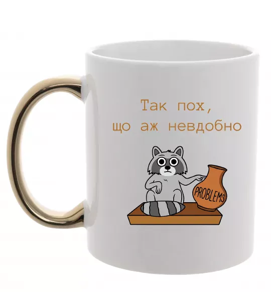 Чашка з кольоровою ручкою Так пох шо аж невдобно Золото фото