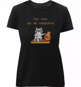 Жіноча преміум футболка