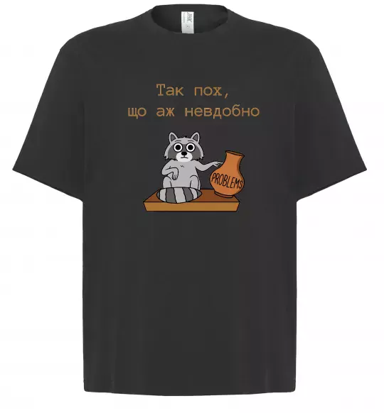 Футболка Оверсайз Так пох шо аж невдобно Черный фото