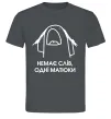 Чоловіча футболка Немає слів одні матюки Графіт фото