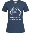 Жіноча футболка Немає слів одні матюки Темно-синій фото