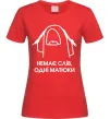 Жіноча футболка Немає слів одні матюки Червоний фото