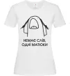 Жіноча футболка Немає слів одні матюки Білий фото