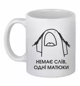 Чашка керамічна